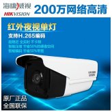 ?？低旸S-2CD3T25D-I3紅外網(wǎng)絡(luò)攝像機(jī)200萬(wàn)